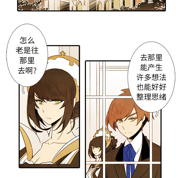 第33話 - 第28张