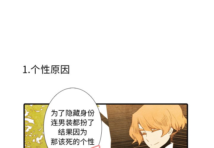 第33話 - 第3张