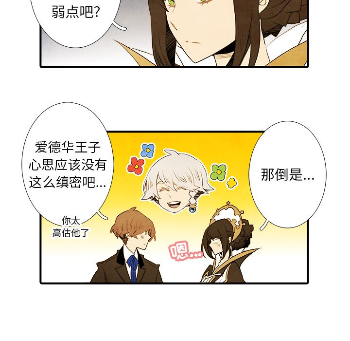 第33話 - 第30张