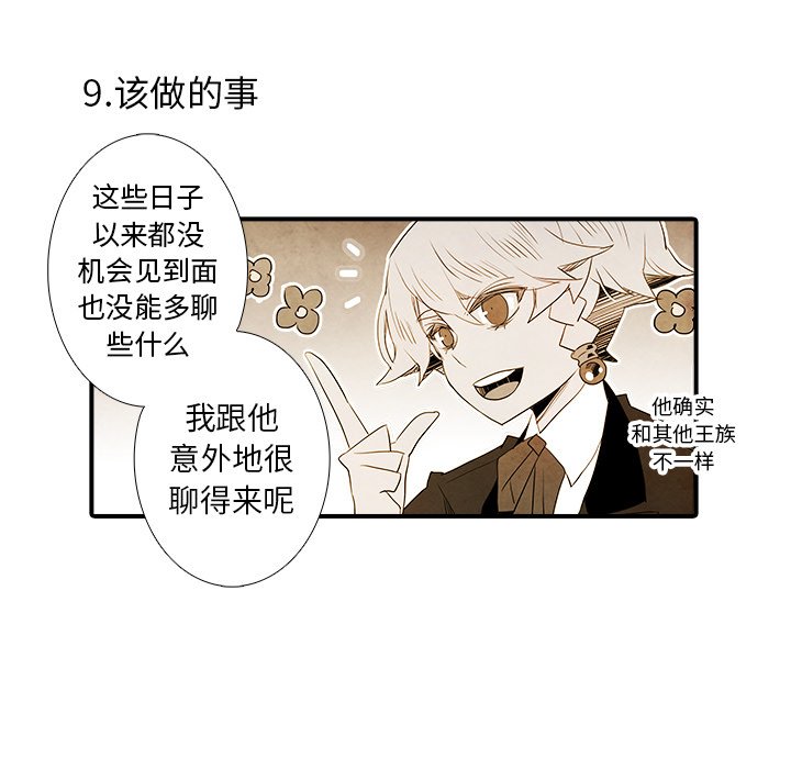 第33話 - 第31张