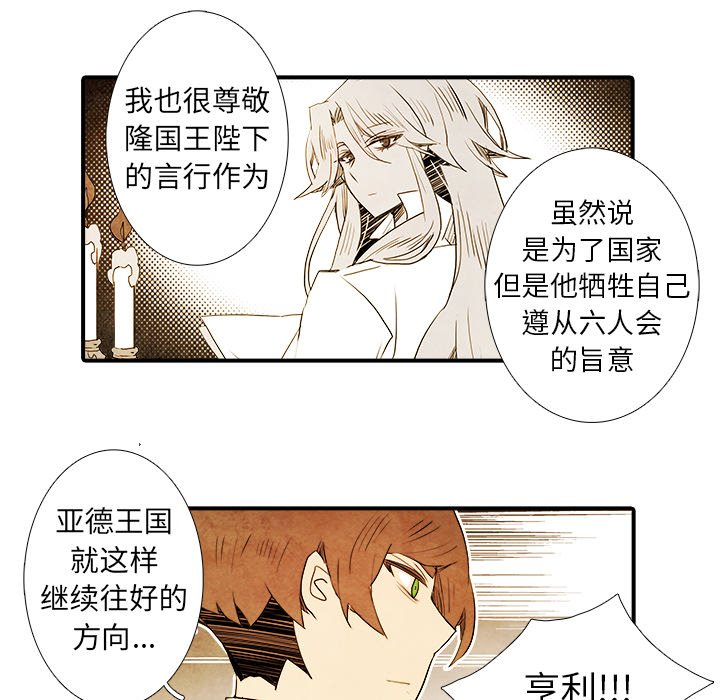第33話 - 第32张