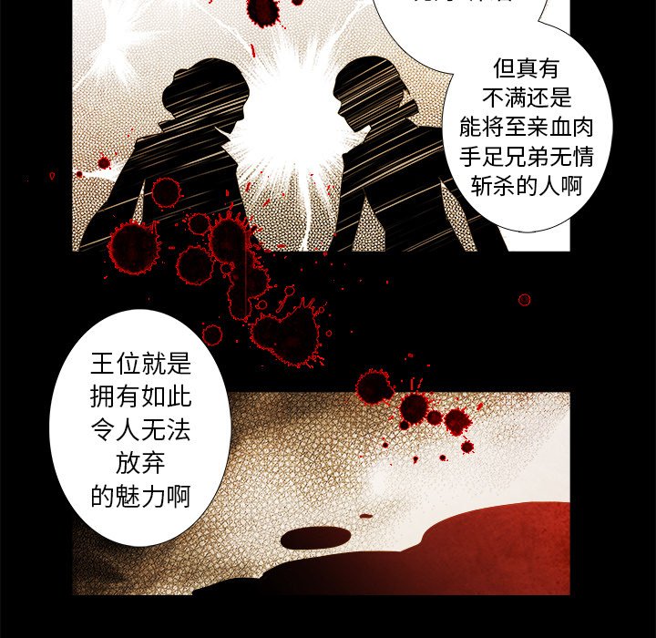 第33話 - 第34张