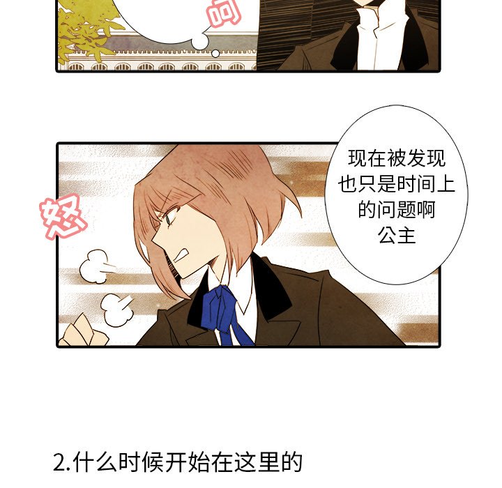 第33話 - 第4张