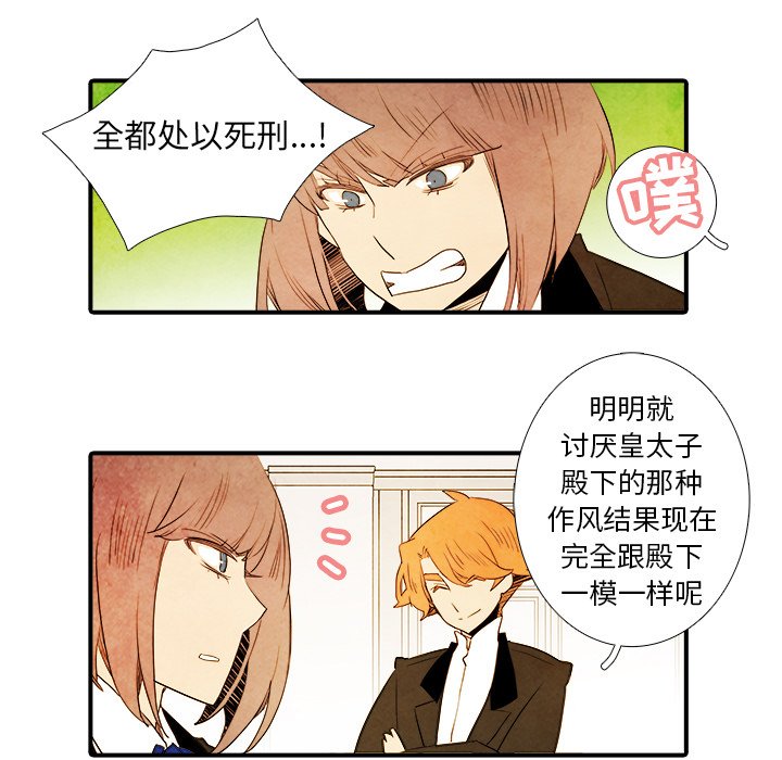 第33話 - 第6张