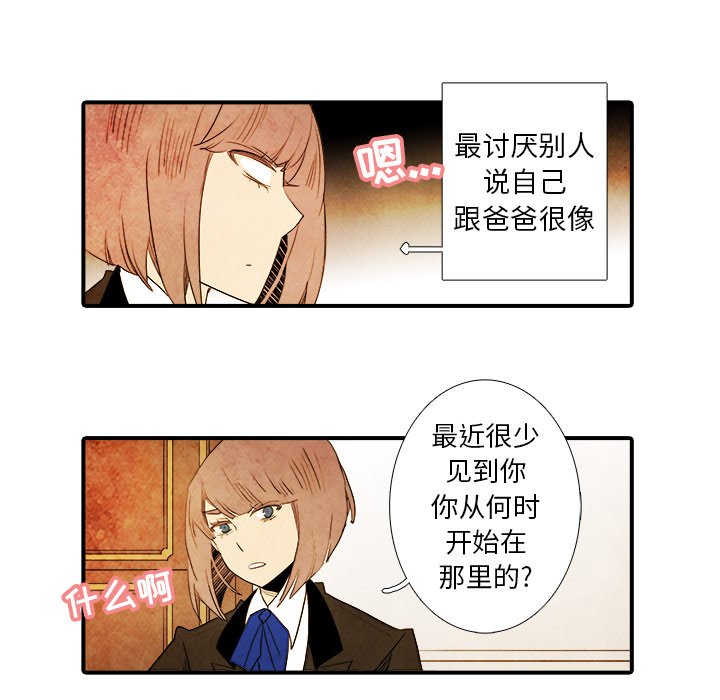 第33話 - 第7张