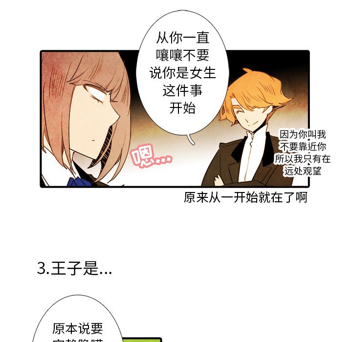 第33話 - 第8张