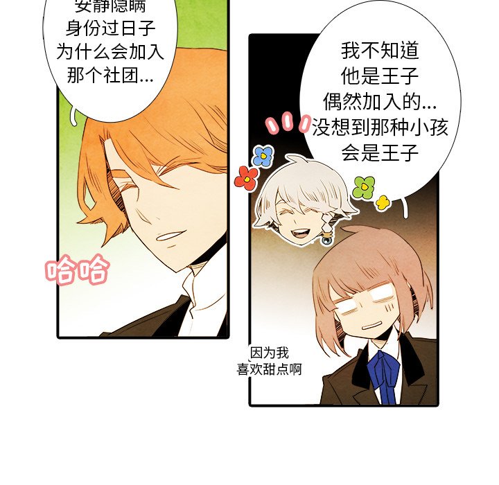 第33話 - 第9张