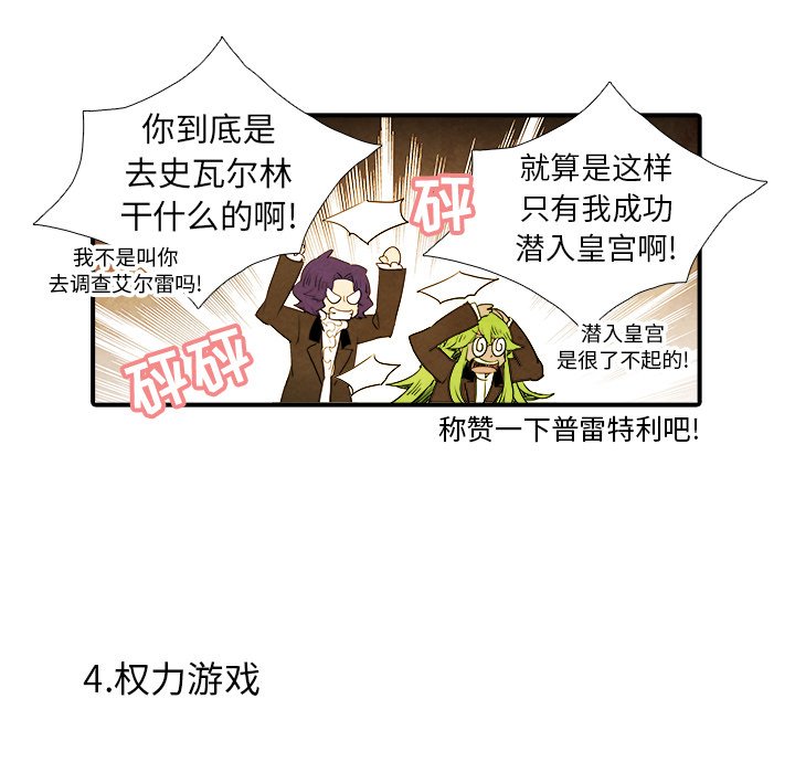 第34話 - 第11张