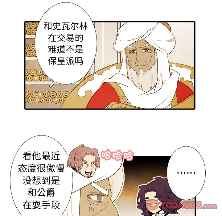 第34話 - 第13张