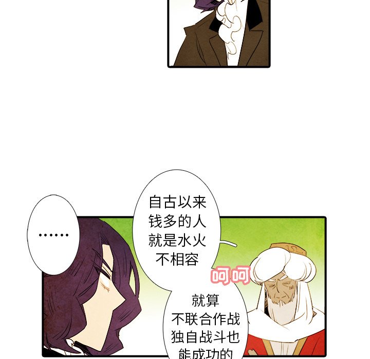 第34話 - 第18张