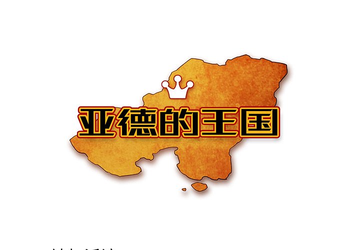 第34話 - 第2张