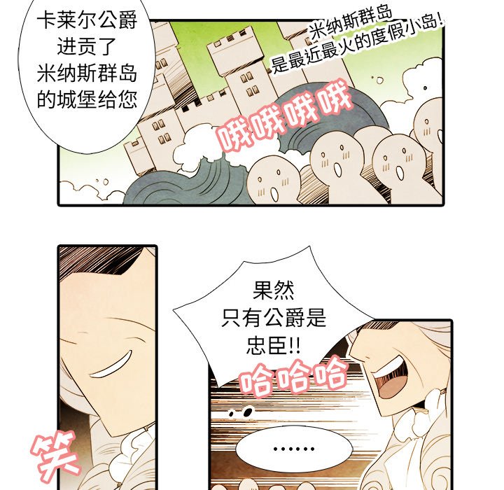 第34話 - 第20张