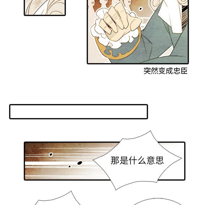 第34話 - 第21张