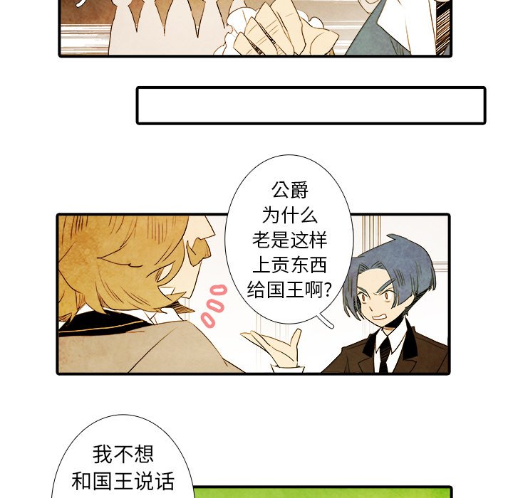 第34話 - 第24张