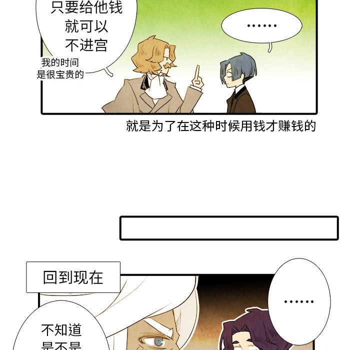 第34話 - 第25张