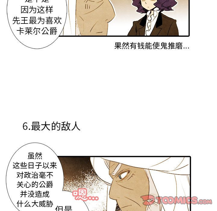 第34話 - 第26张