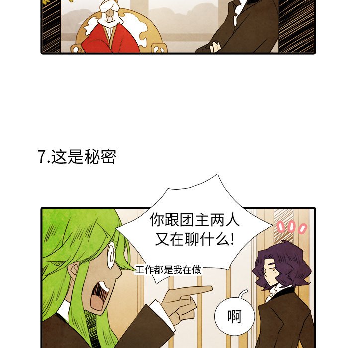 第34話 - 第29张