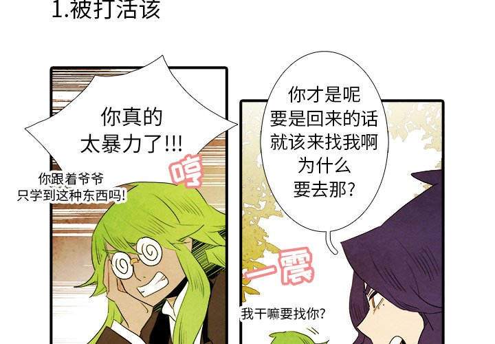 第34話 - 第3张