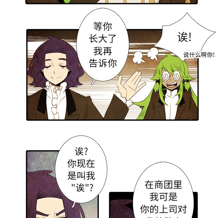 第34話 - 第30张