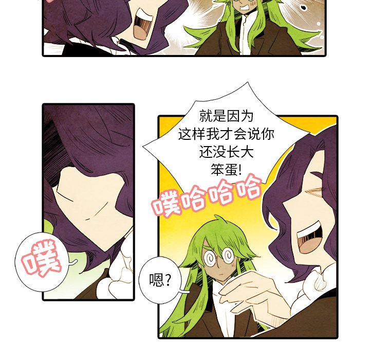 第34話 - 第32张
