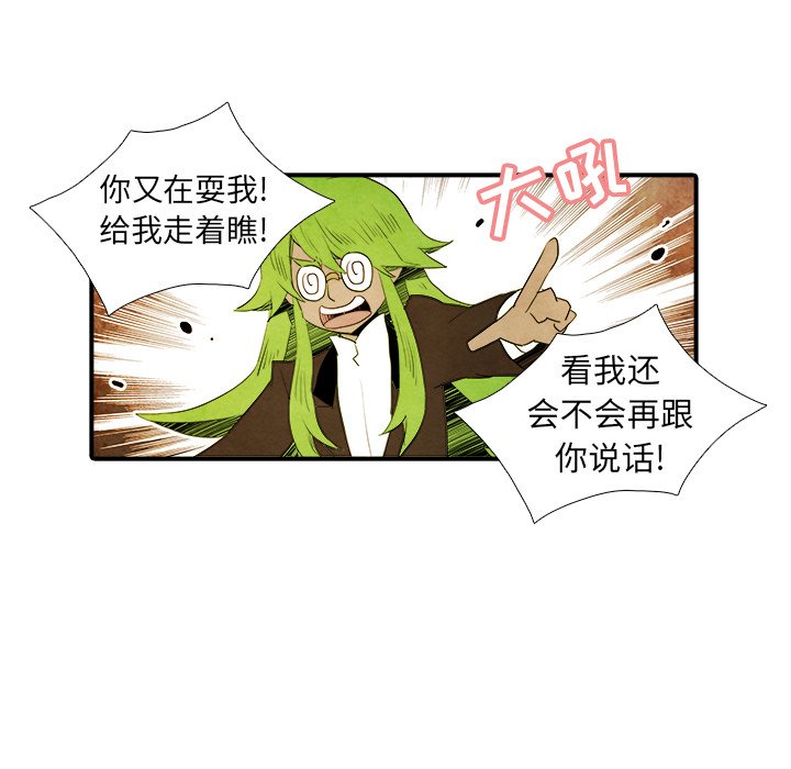 第34話 - 第33张