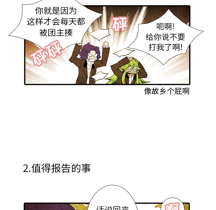 第34話 - 第5张