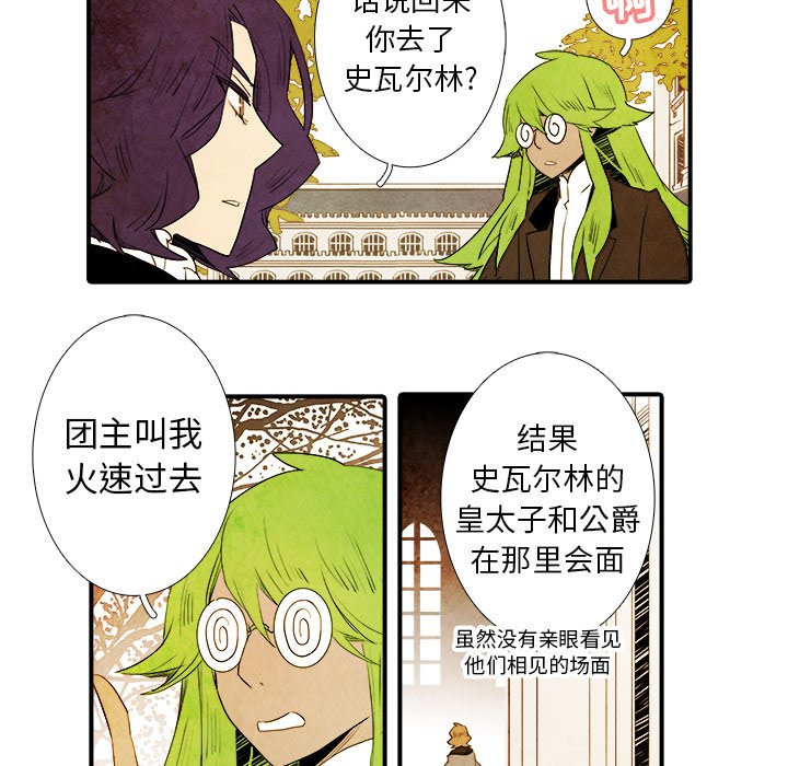 第34話 - 第6张