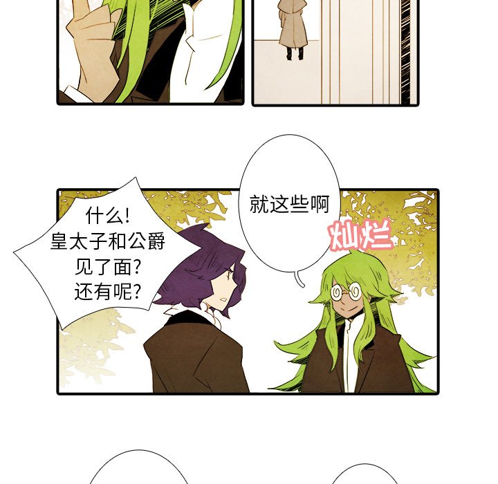 第34話 - 第7张