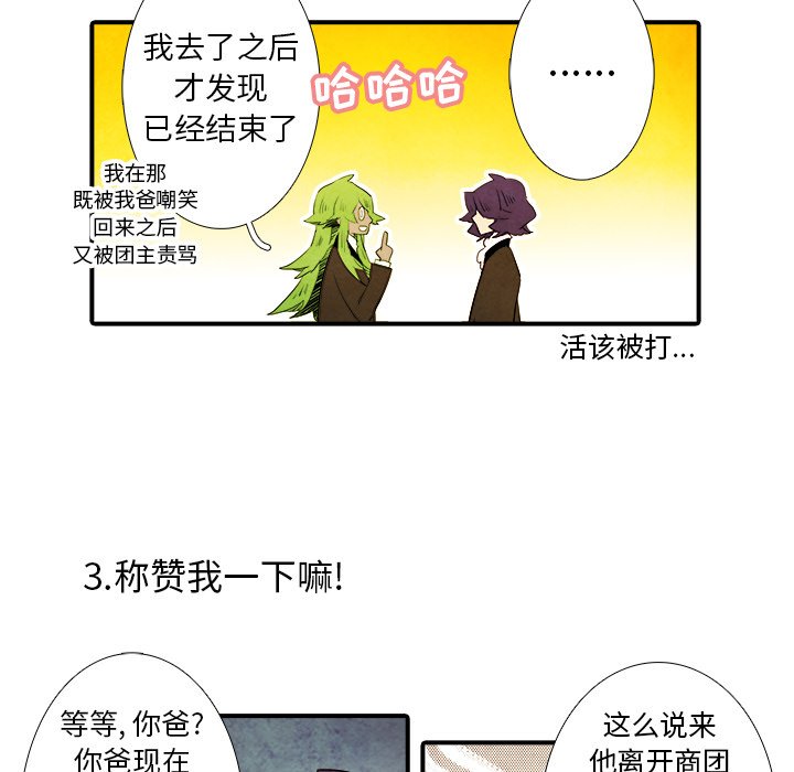 第34話 - 第8张