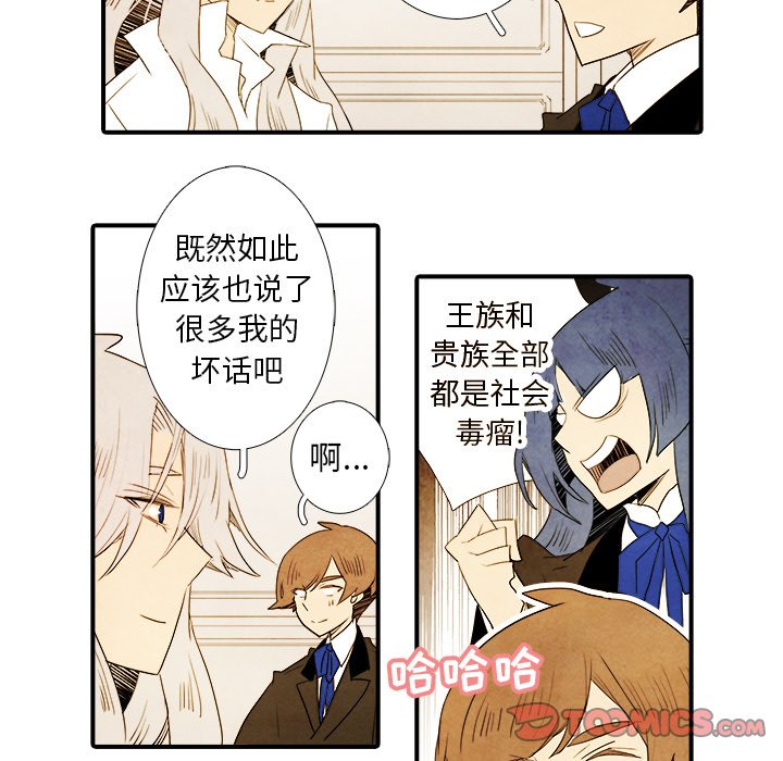 第35話 - 第14张