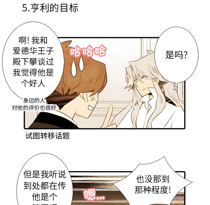 第35話 - 第16张