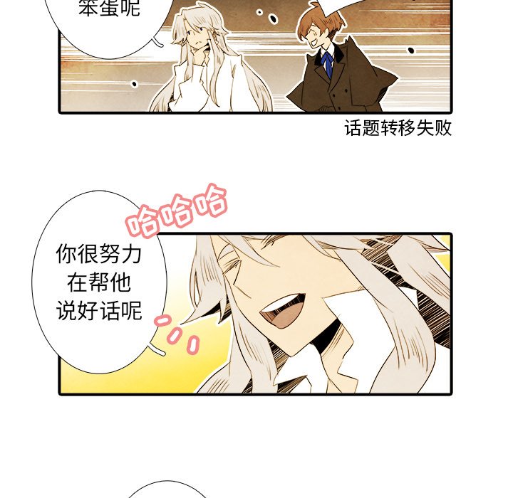 第35話 - 第17张