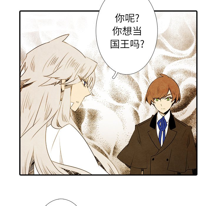 第35話 - 第20张