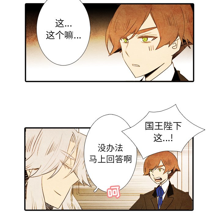 第35話 - 第21张