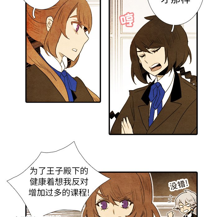 第35話 - 第24张