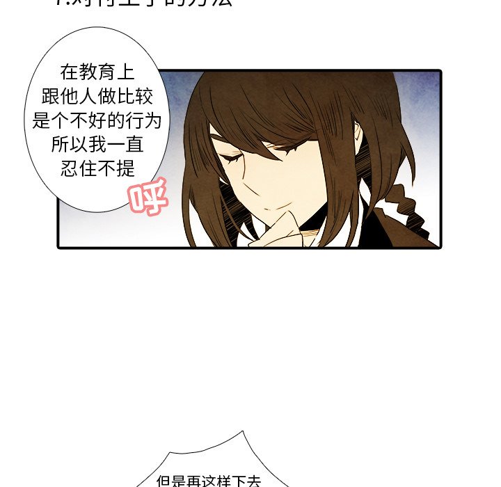 第35話 - 第26张