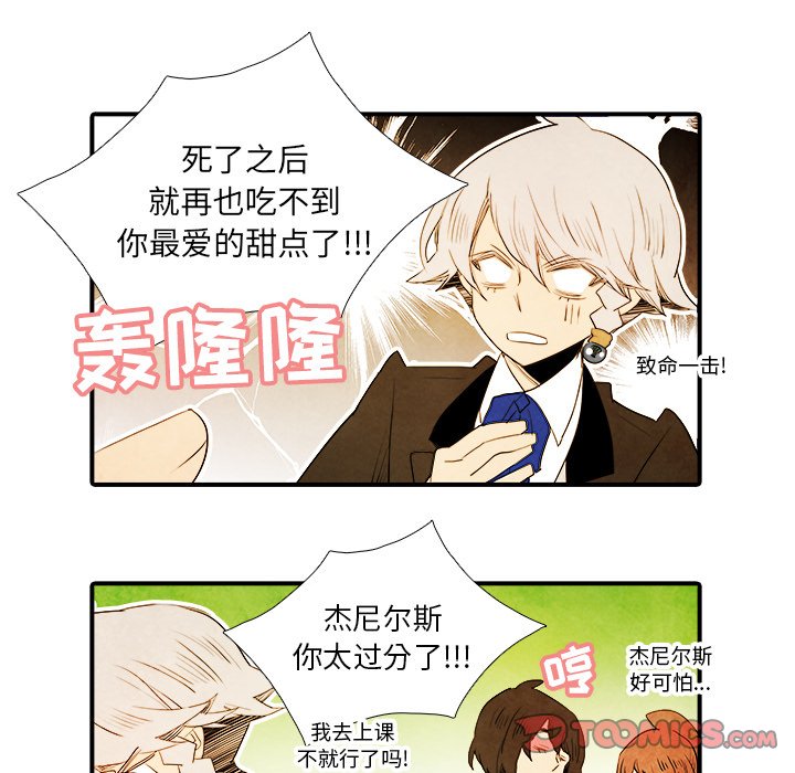 第35話 - 第28张