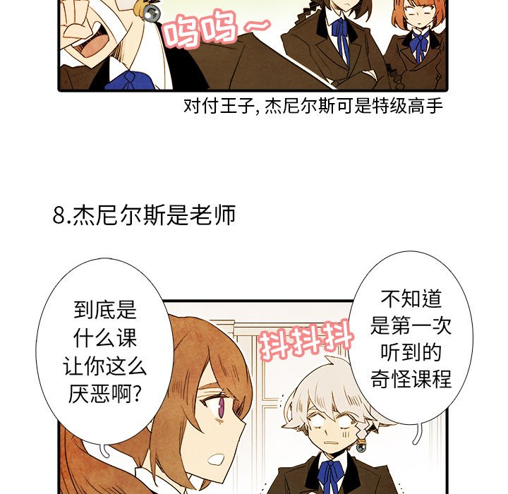 第35話 - 第29张