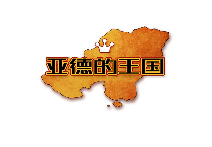 第35話 - 第3张