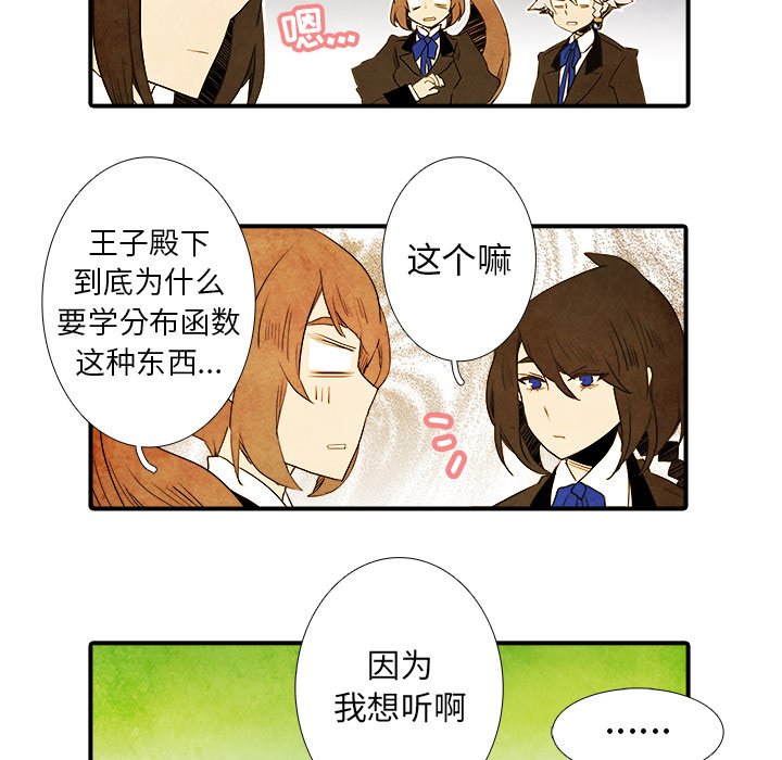 第35話 - 第31张