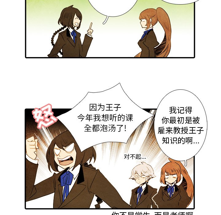 第35話 - 第32张