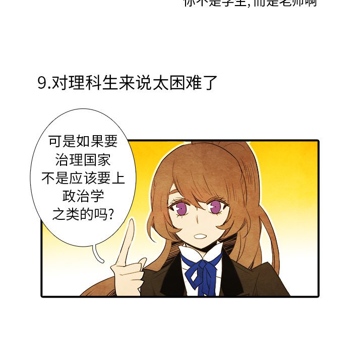 第35話 - 第33张
