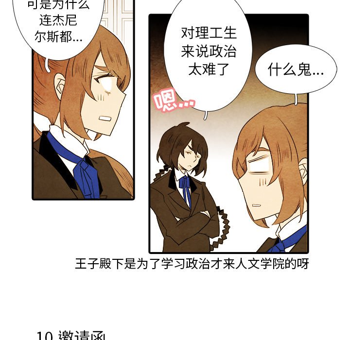 第35話 - 第35张