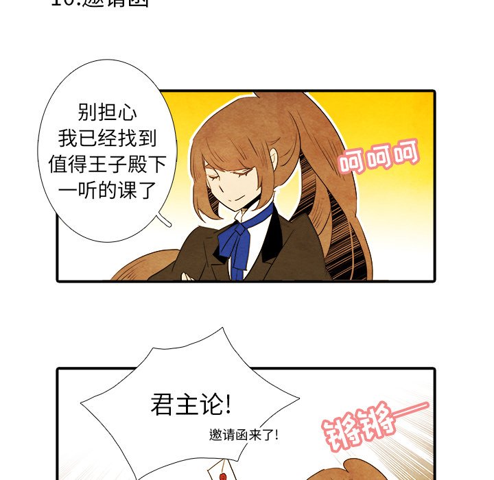 第35話 - 第36张