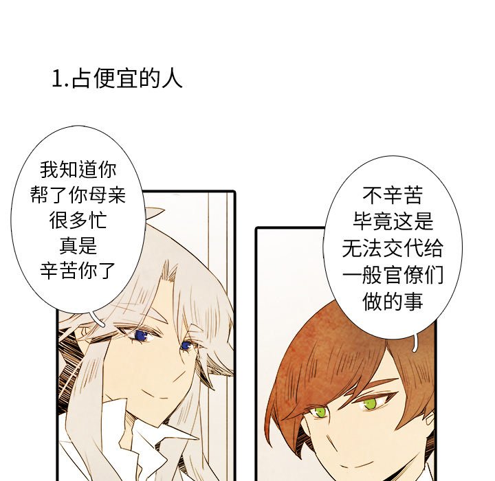 第35話 - 第4张