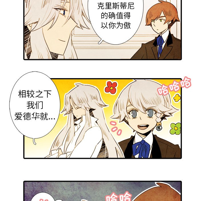 第35話 - 第7张
