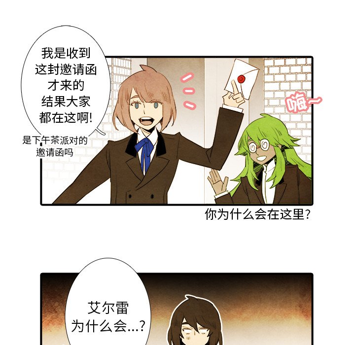 第36話 - 第12张
