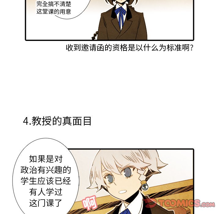 第36話 - 第13张