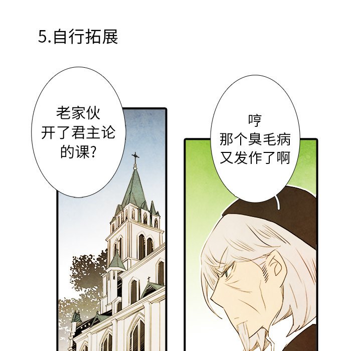 第36話 - 第17张