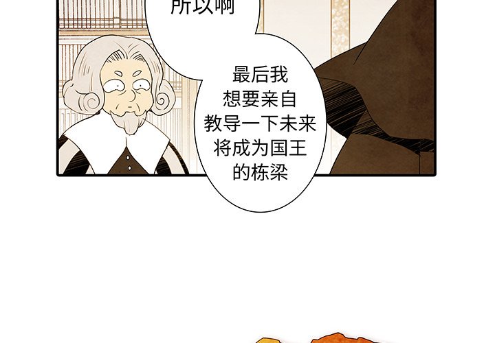 第36話 - 第2张